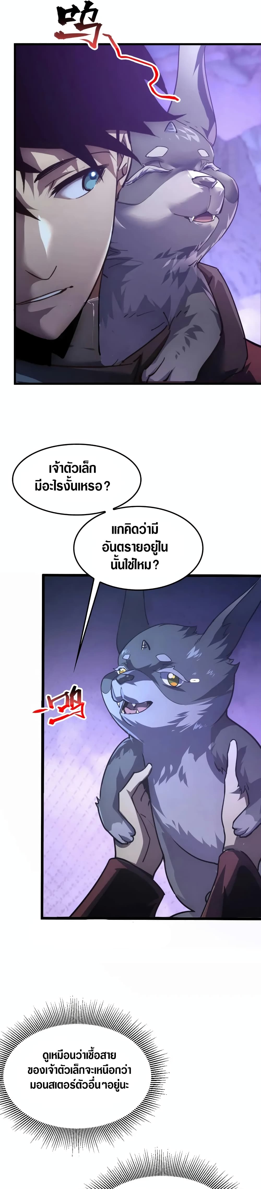 Rise From The Rubble page 5