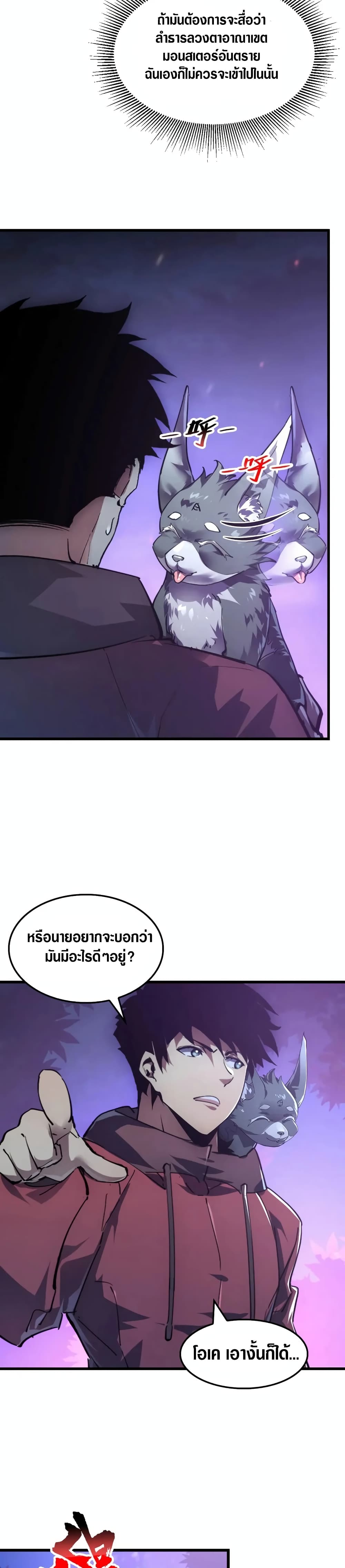 Rise From The Rubble page 6