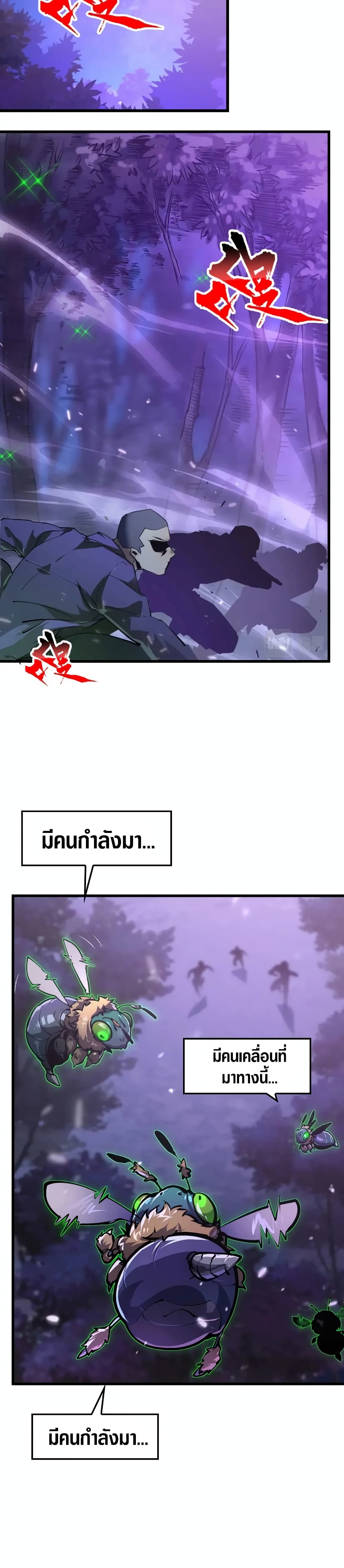 Rise From The Rubble page 7