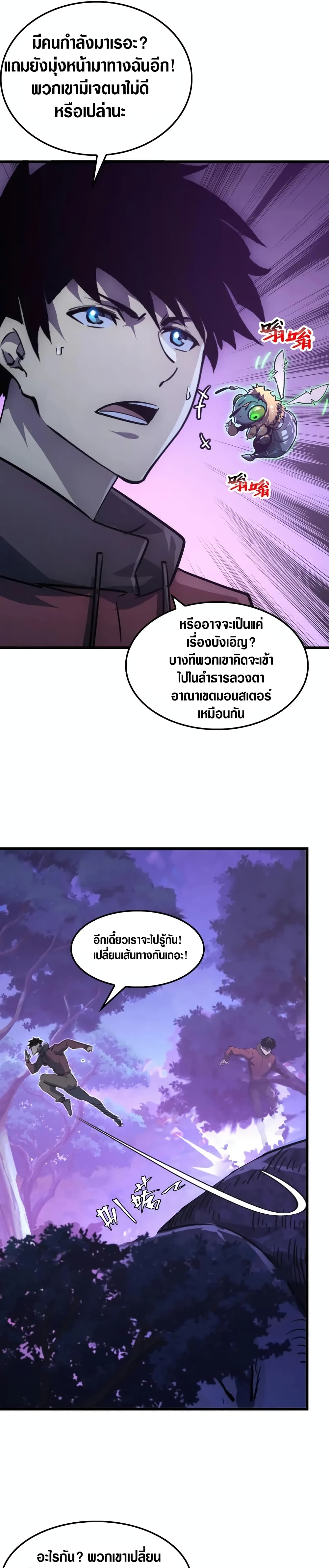 Rise From The Rubble page 8