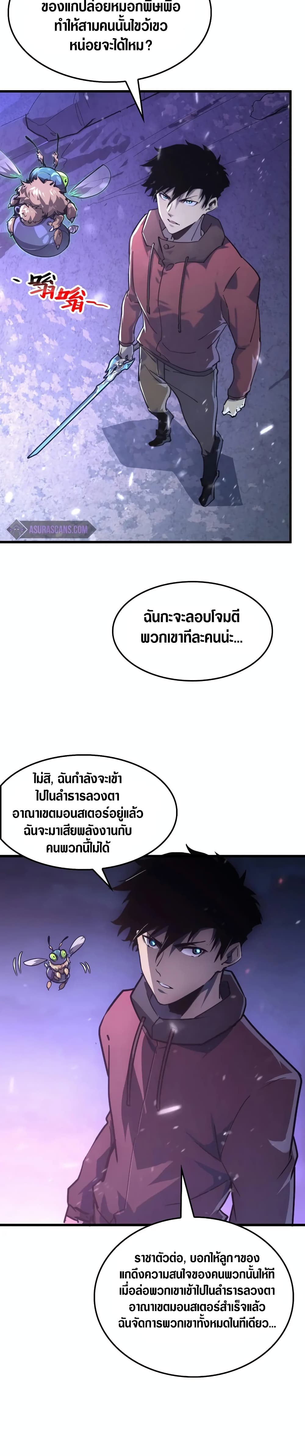 Rise From The Rubble page 10