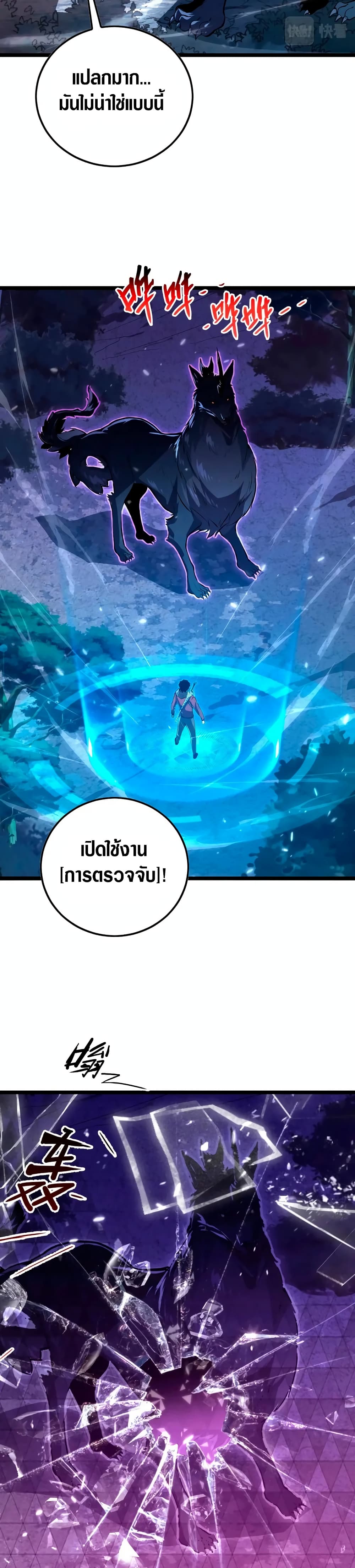 Rise From The Rubble page 3