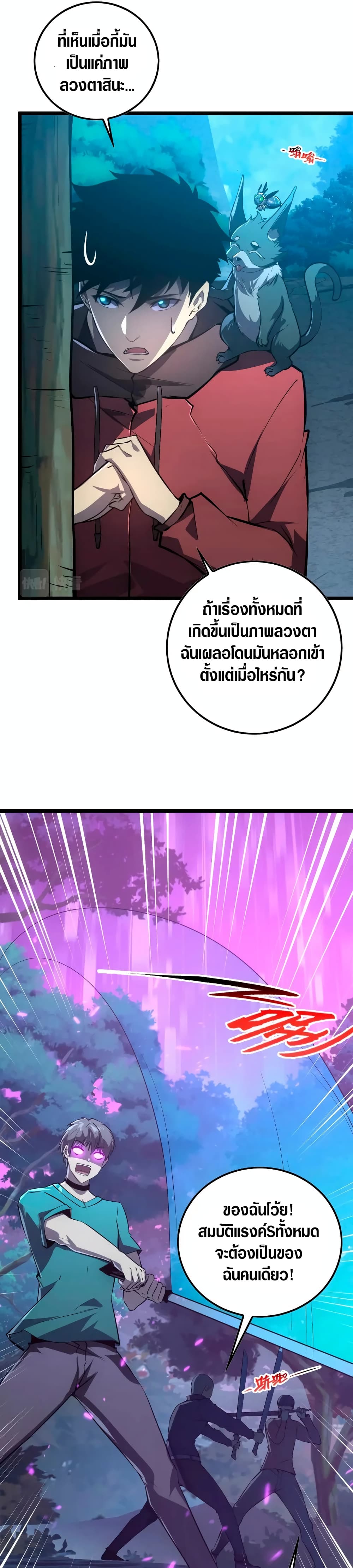 Rise From The Rubble page 5