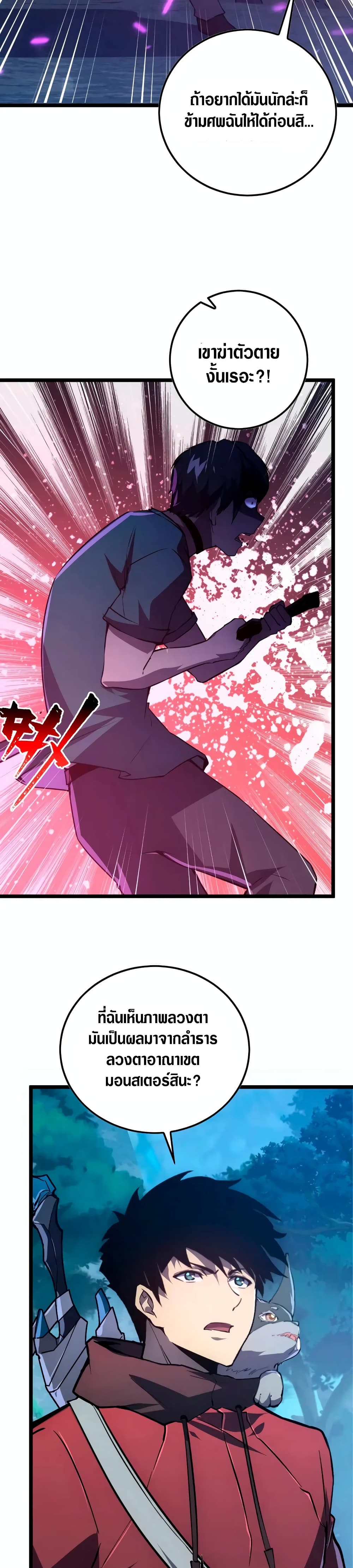 Rise From The Rubble page 6
