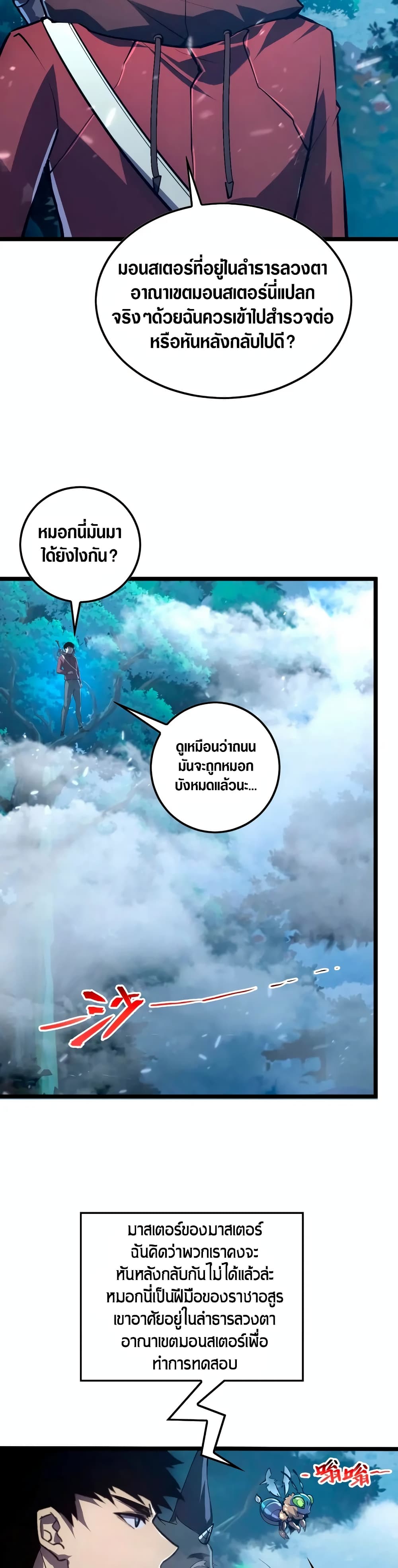 Rise From The Rubble page 9