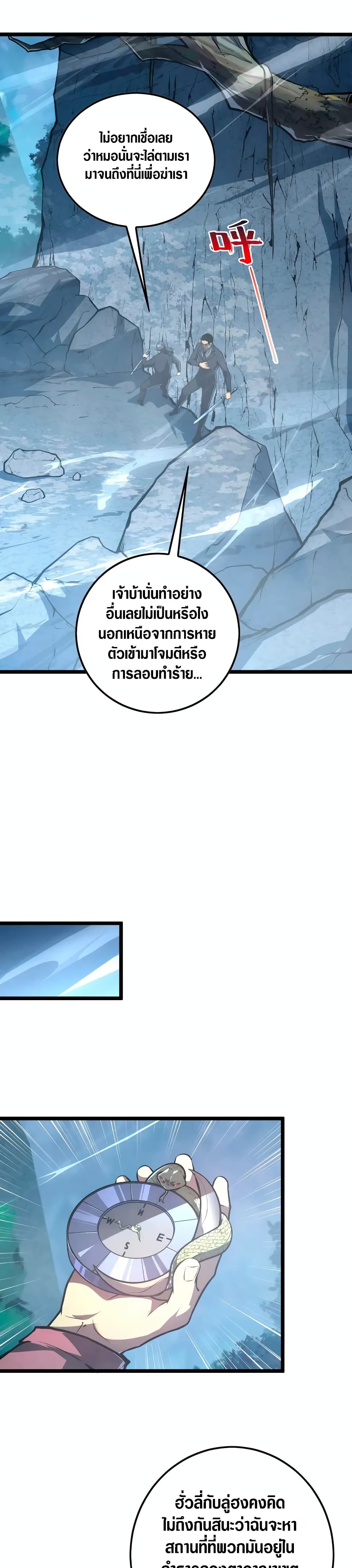 Rise From The Rubble page 3