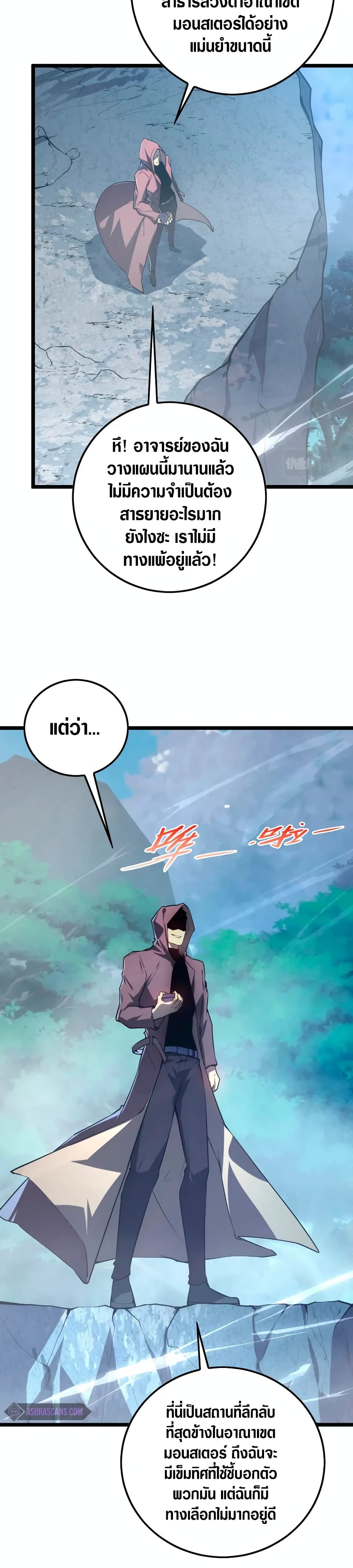 Rise From The Rubble page 4
