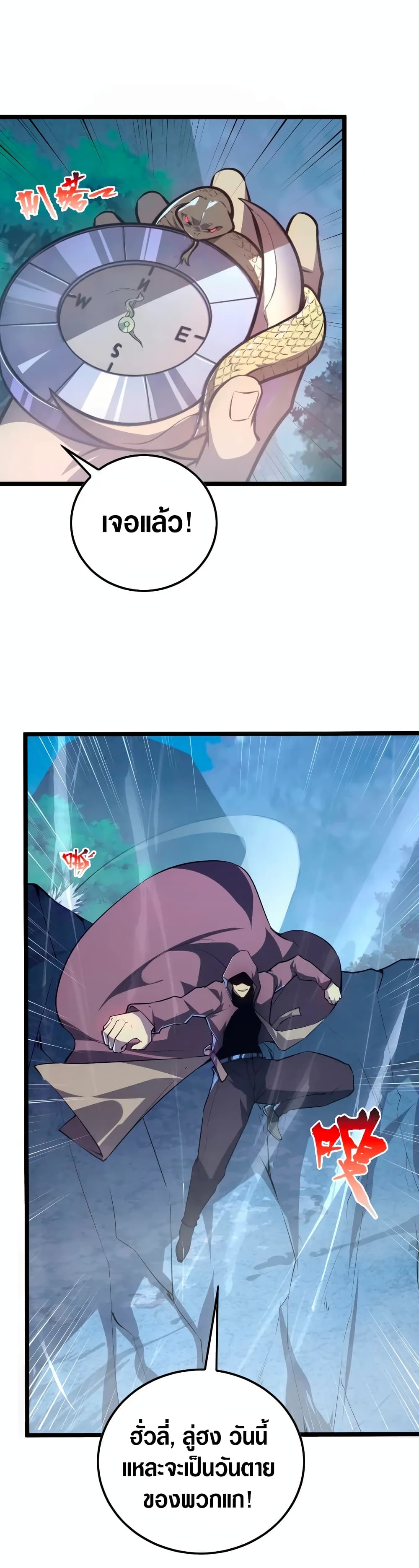 Rise From The Rubble page 5