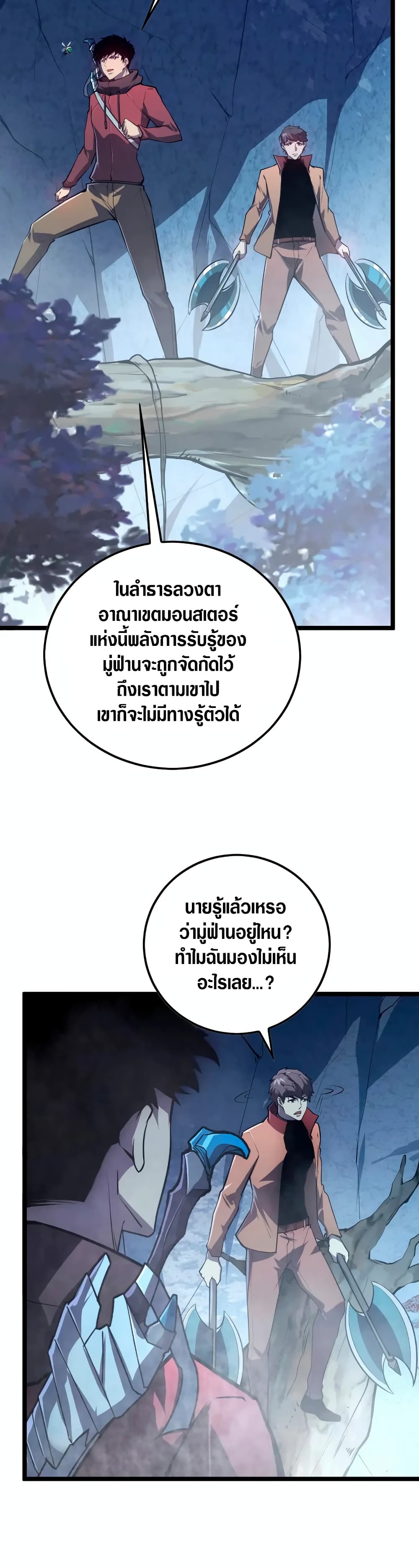 Rise From The Rubble page 7
