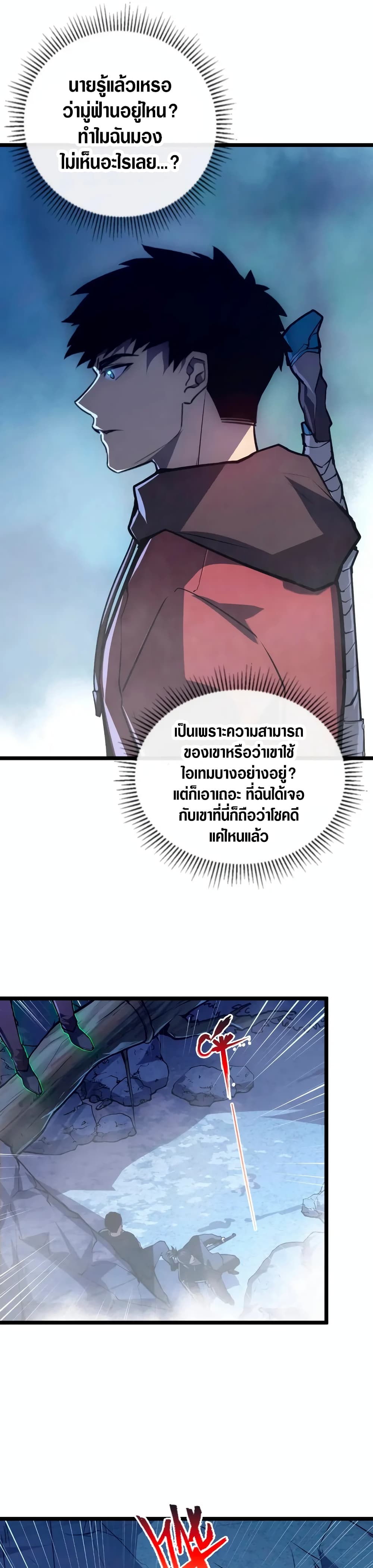 Rise From The Rubble page 8