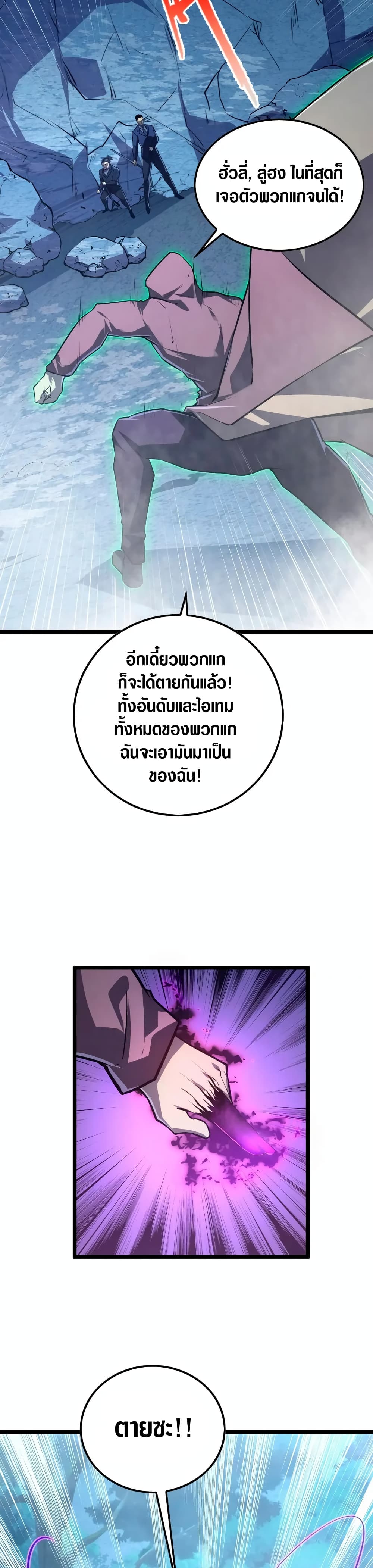 Rise From The Rubble page 9