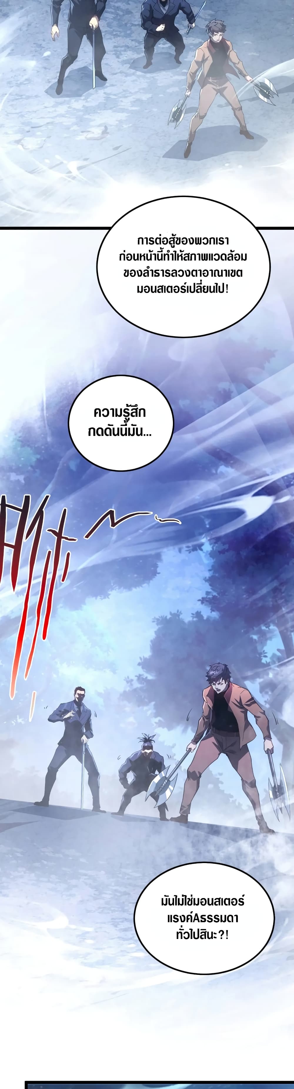 Rise From The Rubble page 3