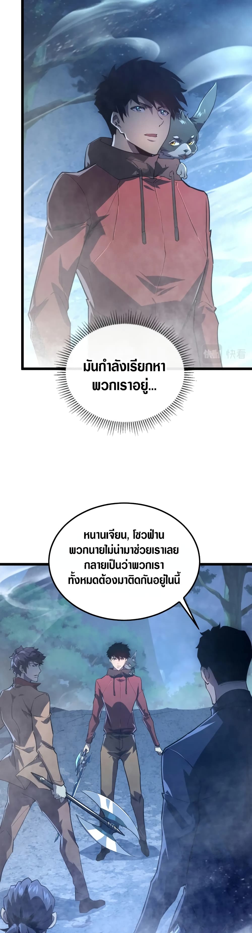 Rise From The Rubble page 4