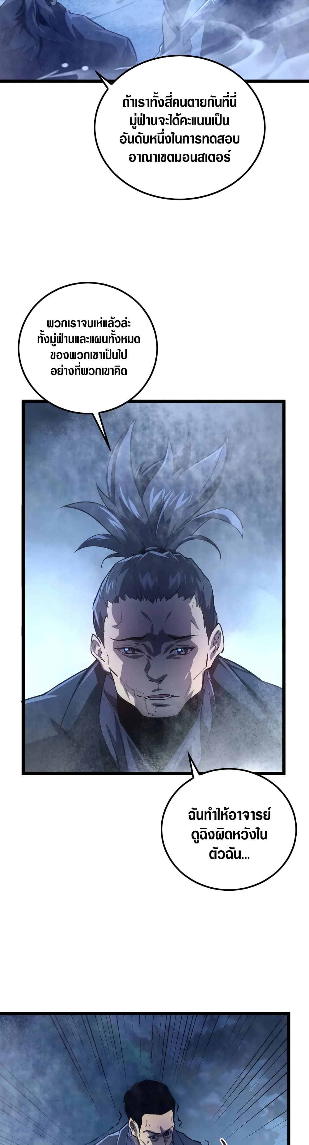 Rise From The Rubble page 5