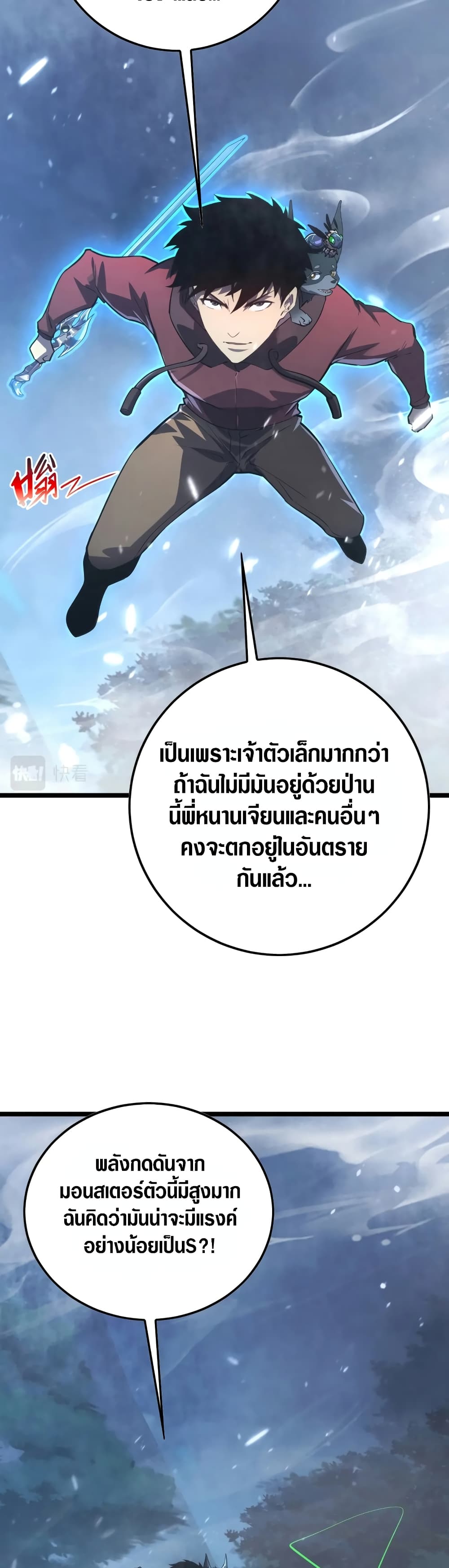 Rise From The Rubble page 10