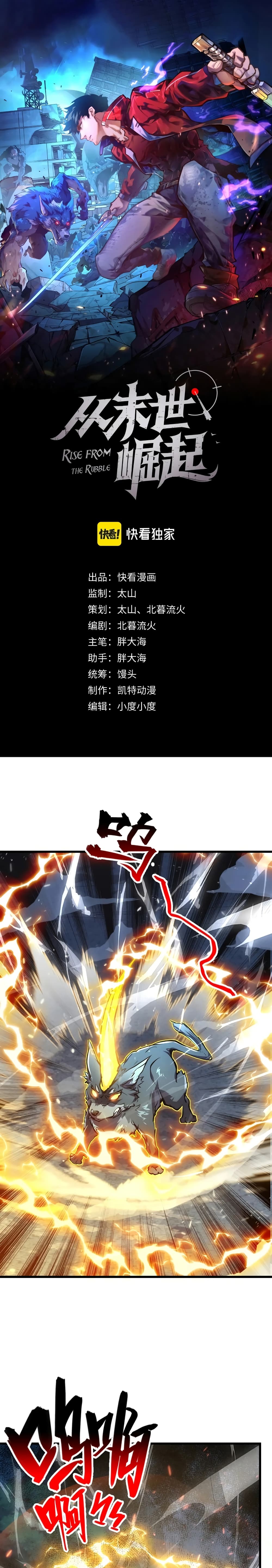 Rise From The Rubble page 2