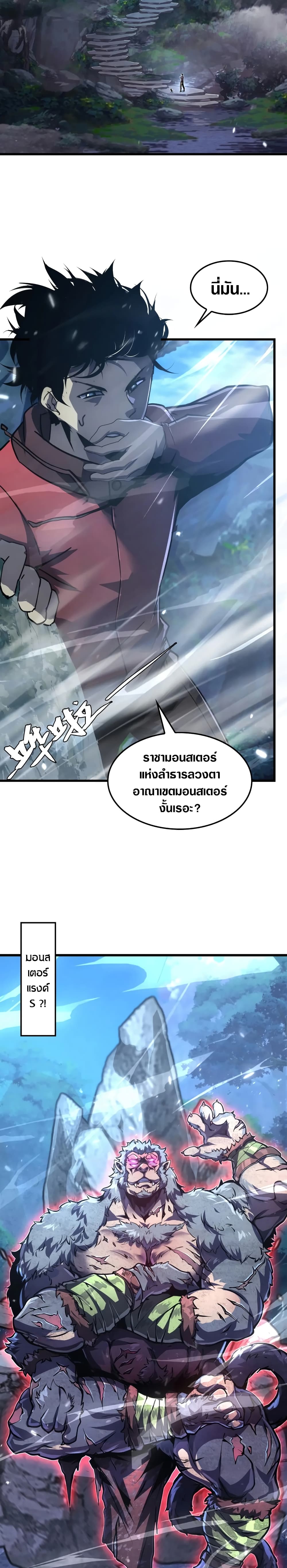 Rise From The Rubble page 6