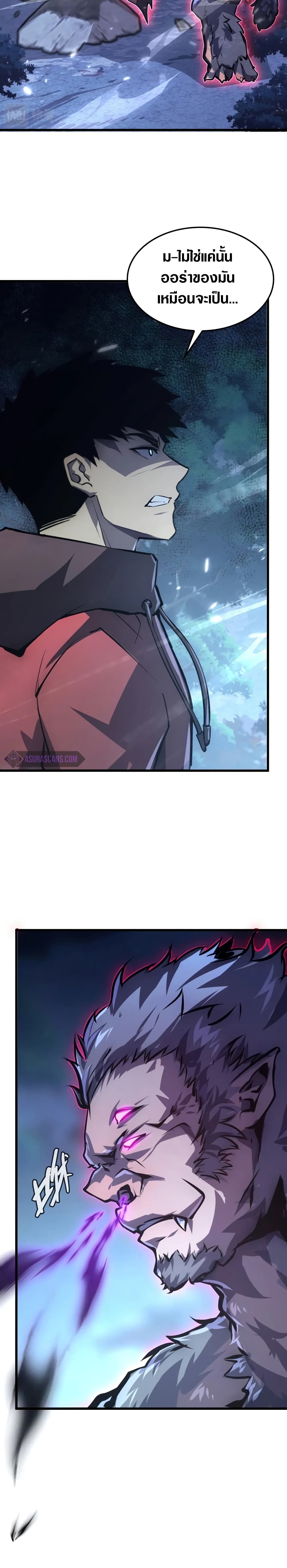 Rise From The Rubble page 7
