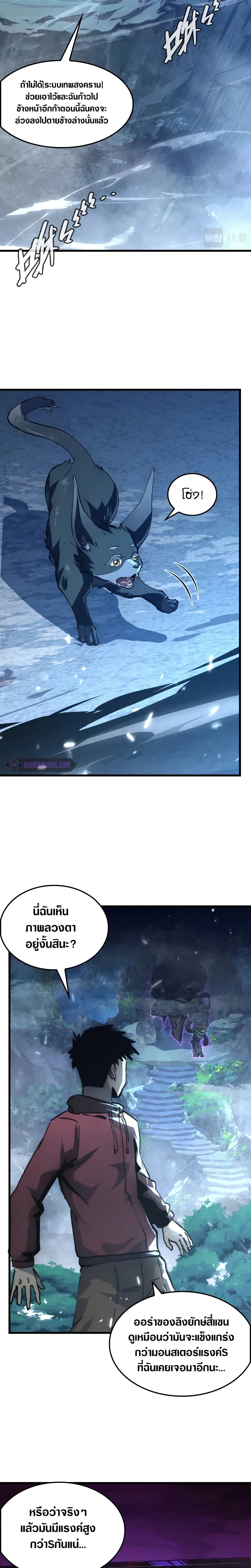 Rise From The Rubble page 9