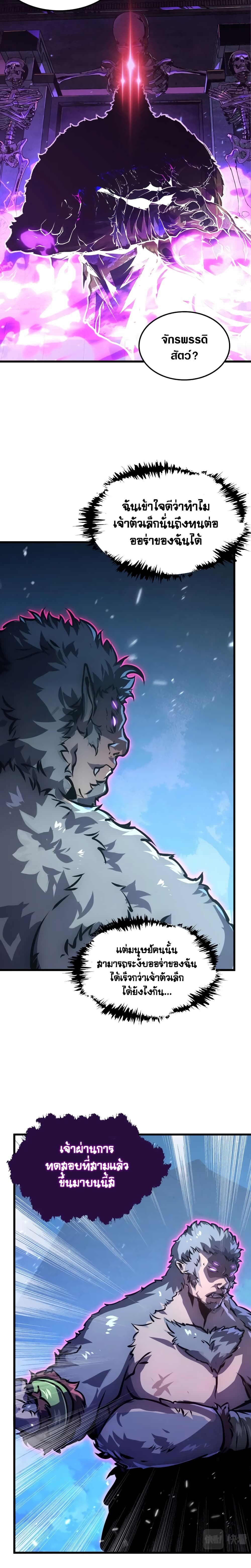 Rise From The Rubble page 10