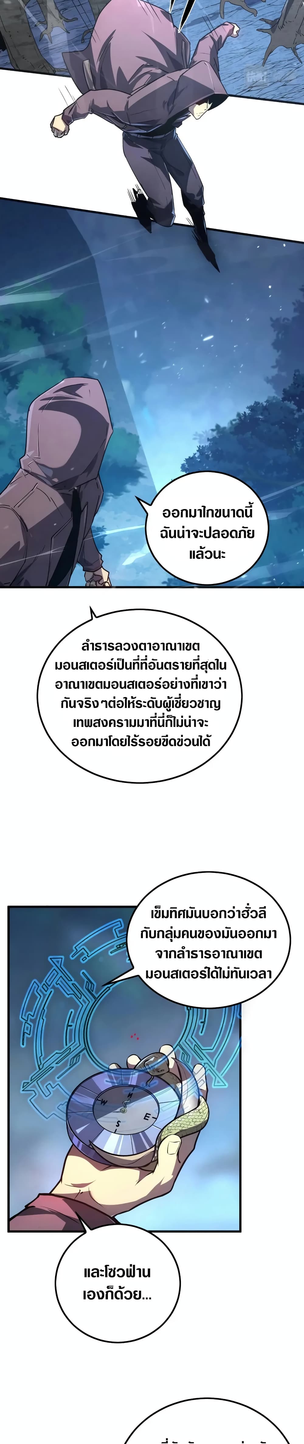 Rise From The Rubble page 3
