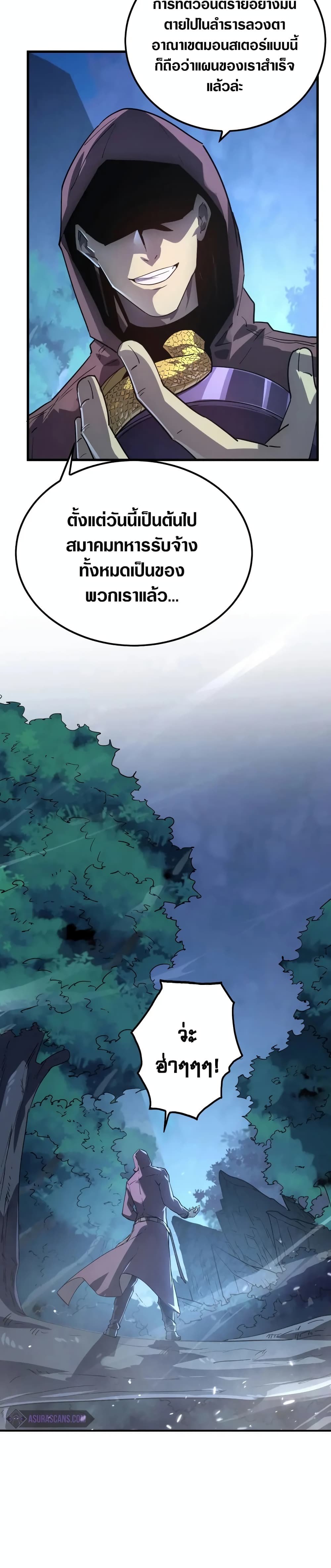 Rise From The Rubble page 4