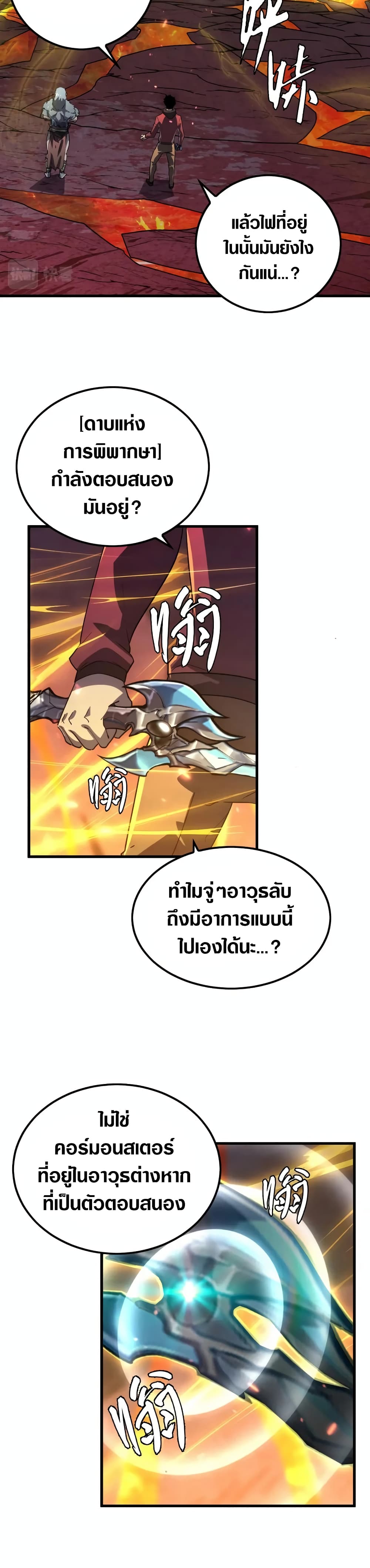 Rise From The Rubble page 3