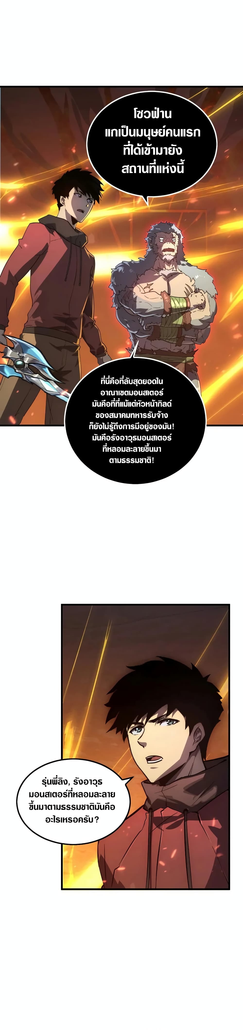 Rise From The Rubble page 4