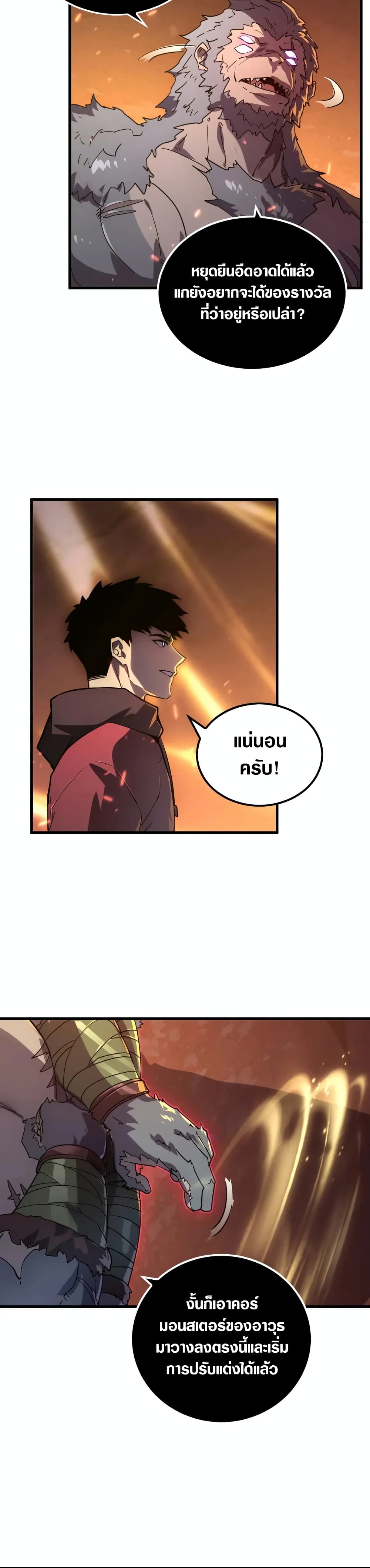 Rise From The Rubble page 7