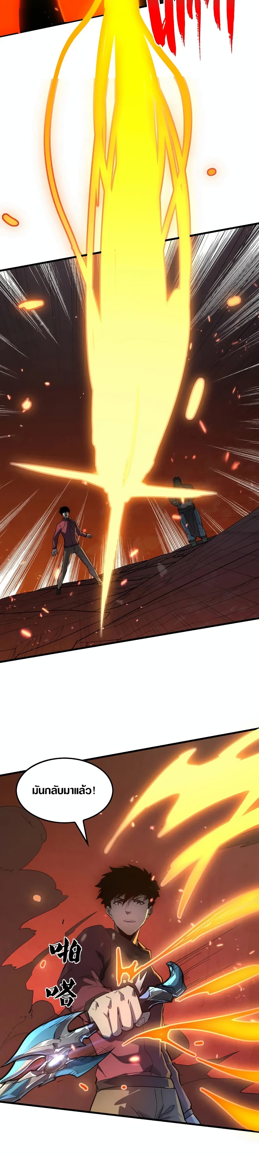 Rise From The Rubble page 10