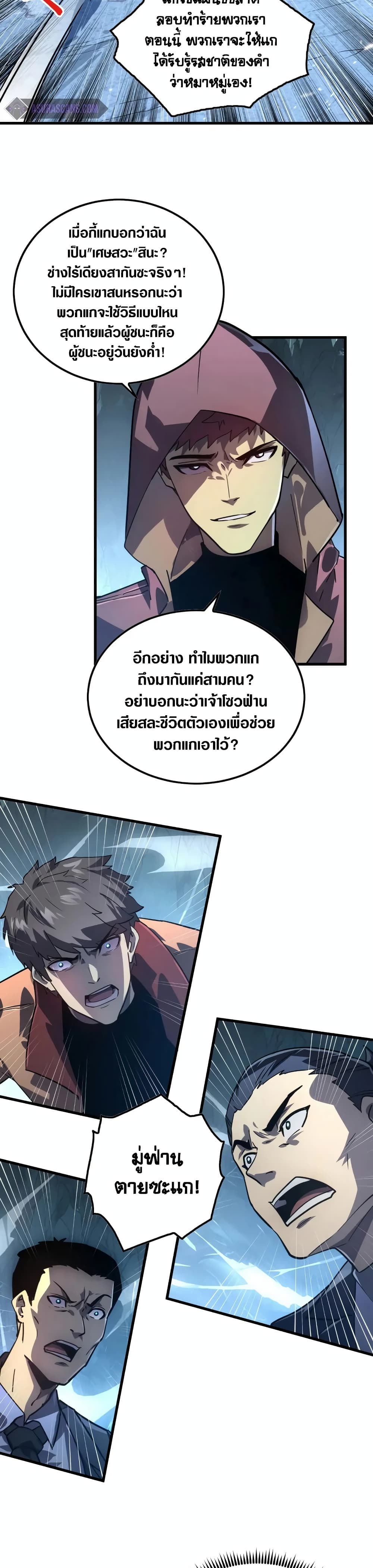 Rise From The Rubble page 3