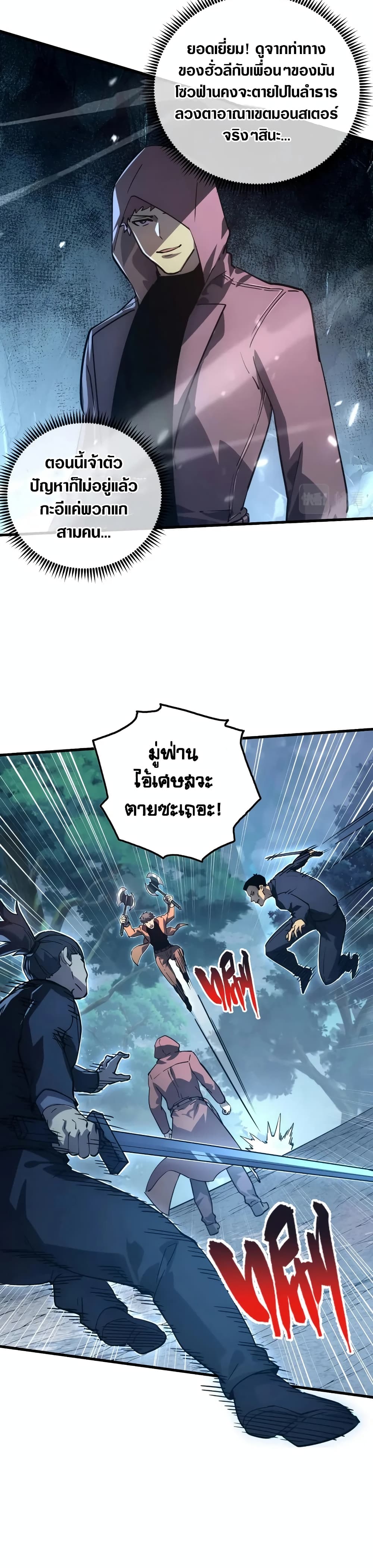 Rise From The Rubble page 4