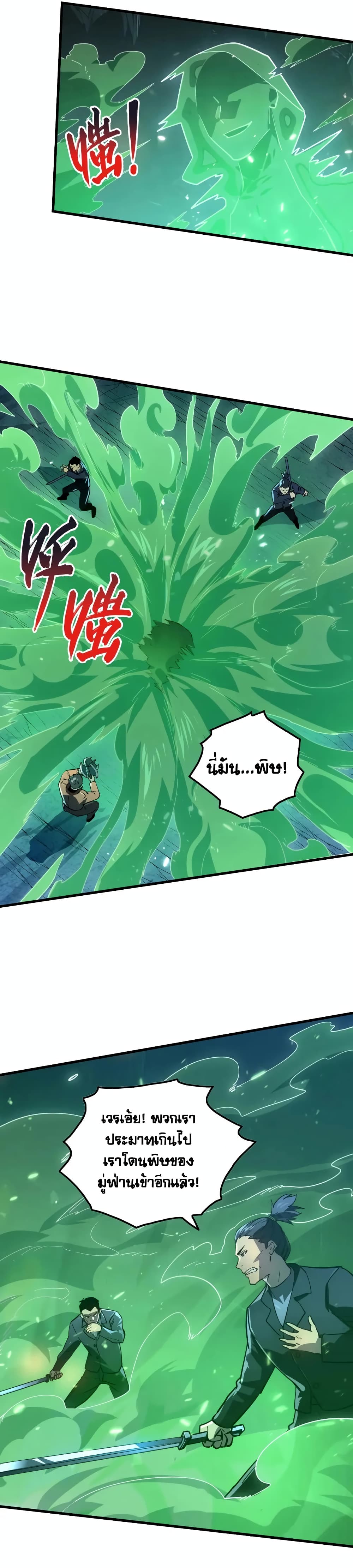 Rise From The Rubble page 5