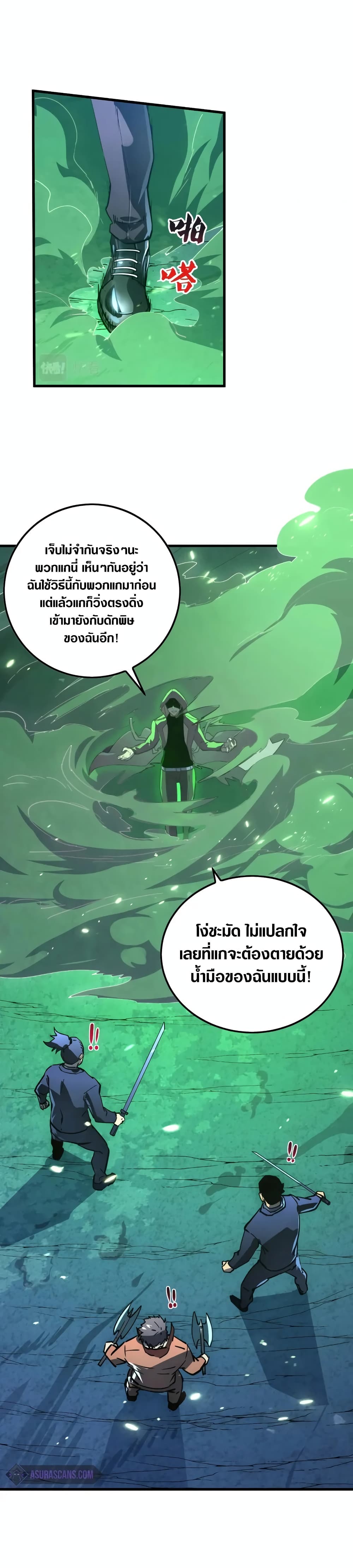 Rise From The Rubble page 6