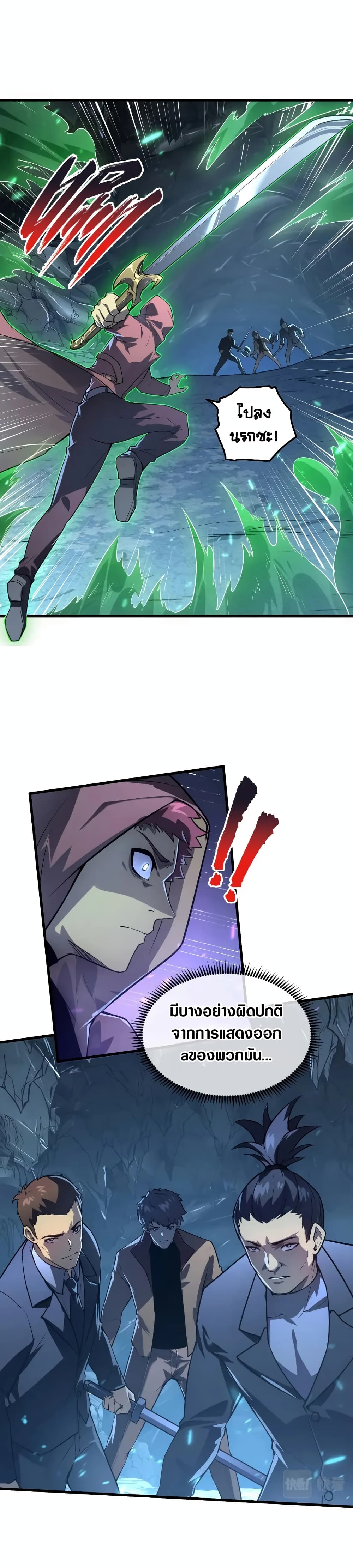 Rise From The Rubble page 7