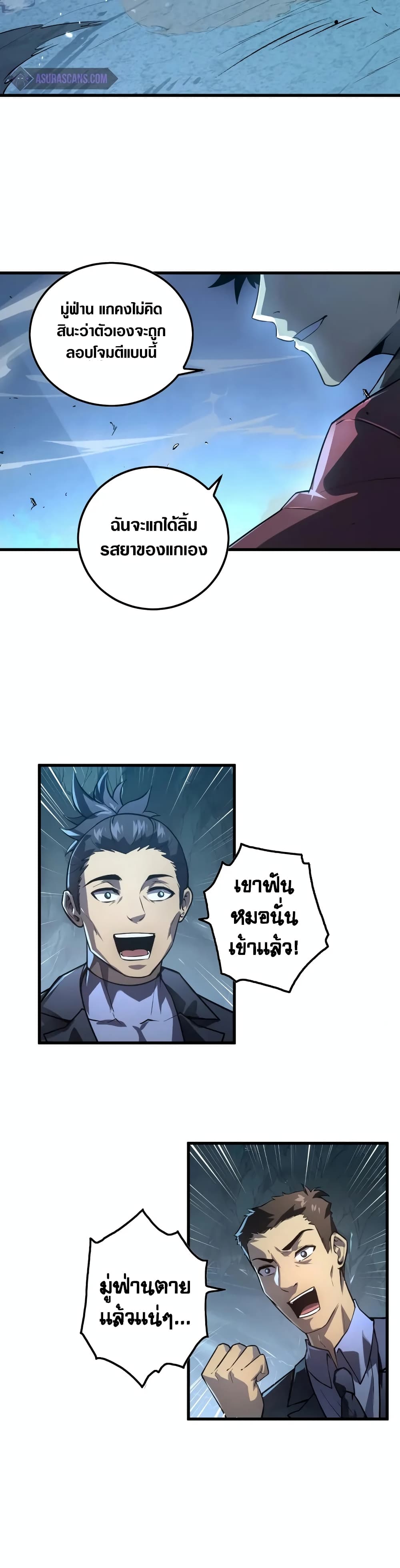 Rise From The Rubble page 9
