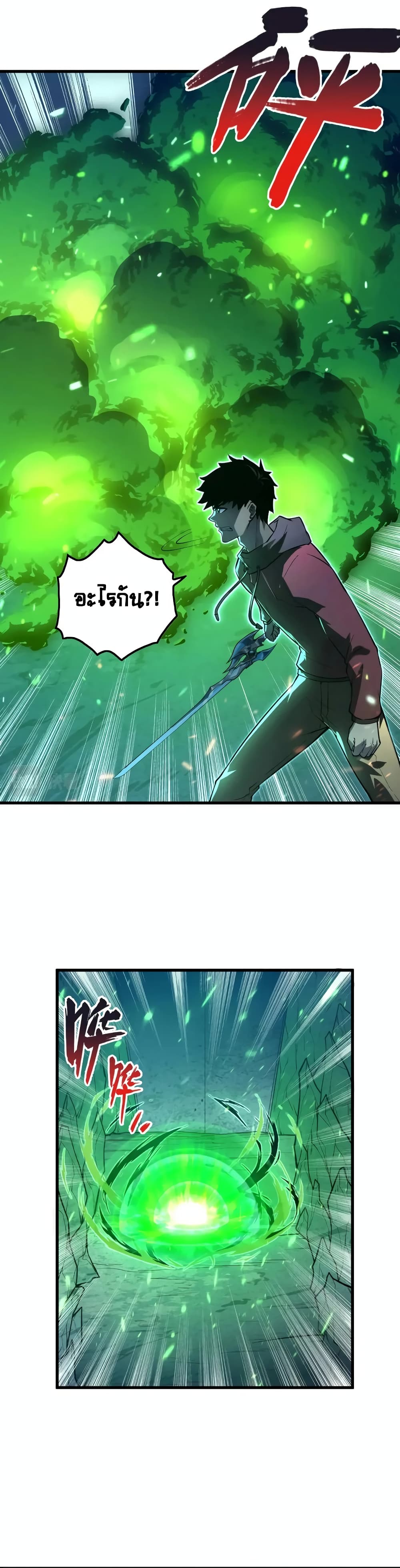 Rise From The Rubble page 10