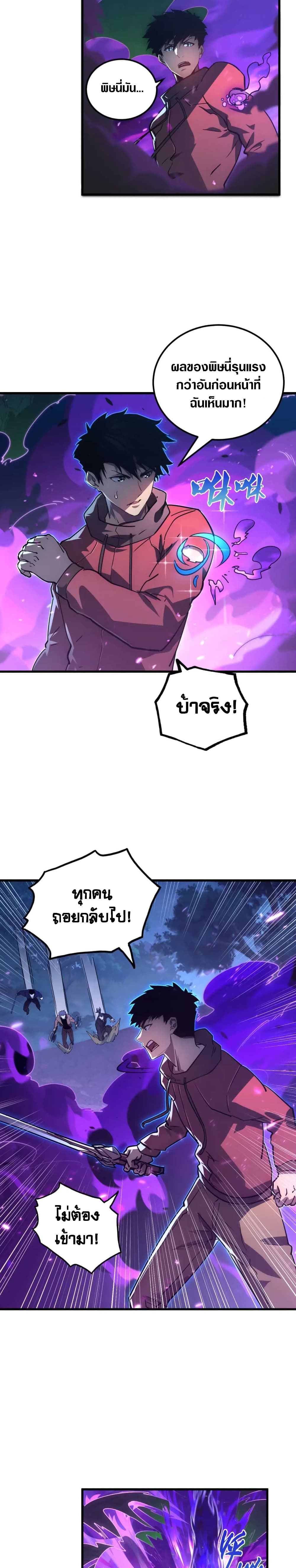 Rise From The Rubble page 2