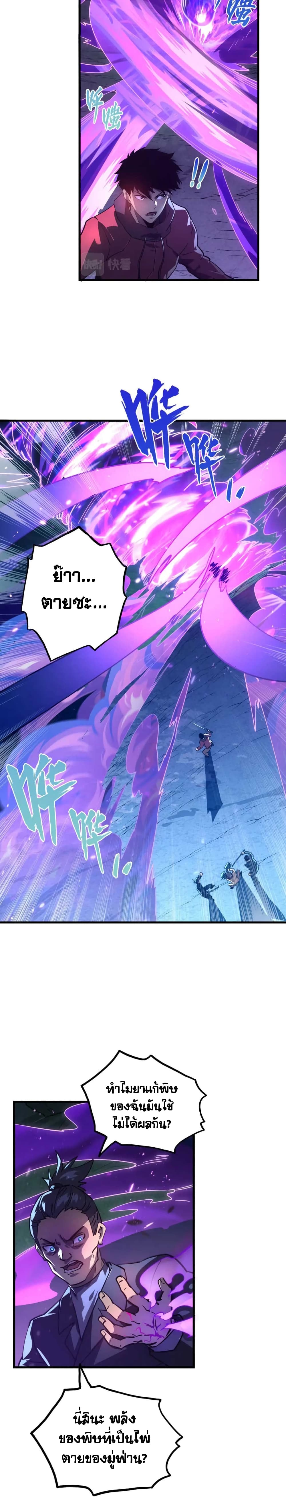 Rise From The Rubble page 3