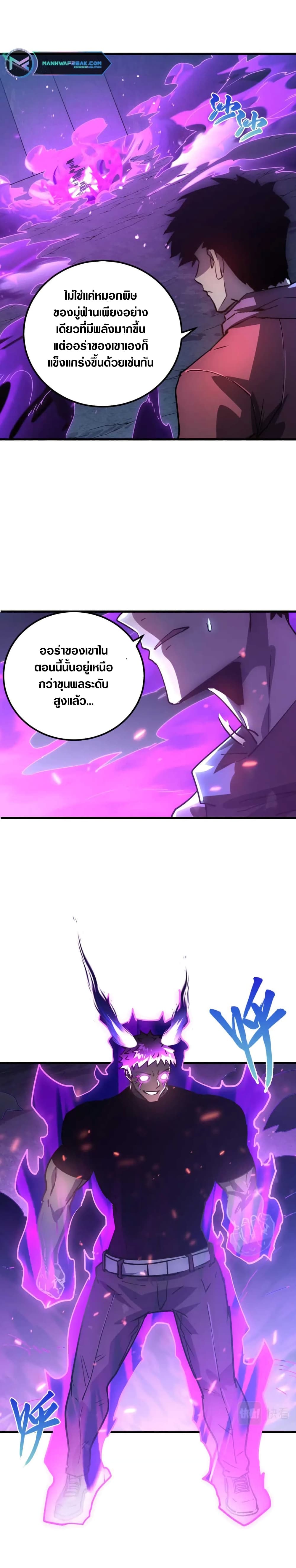 Rise From The Rubble page 4