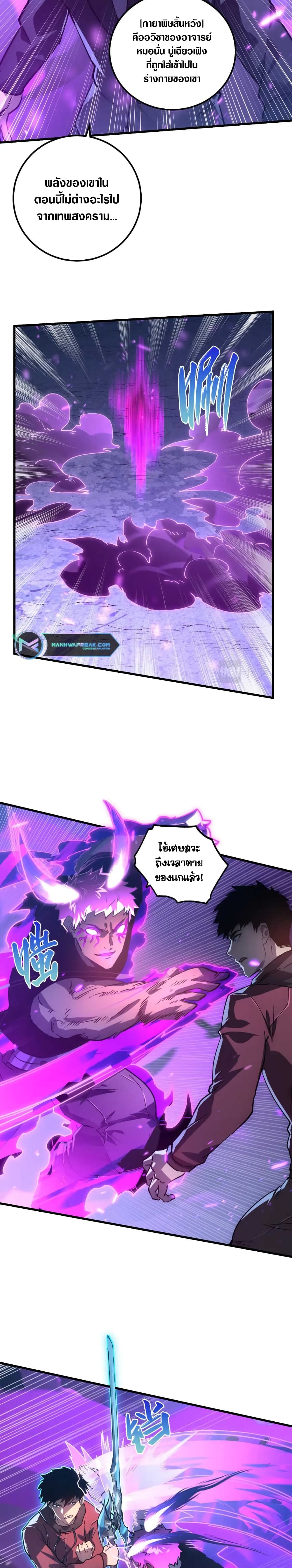 Rise From The Rubble page 6