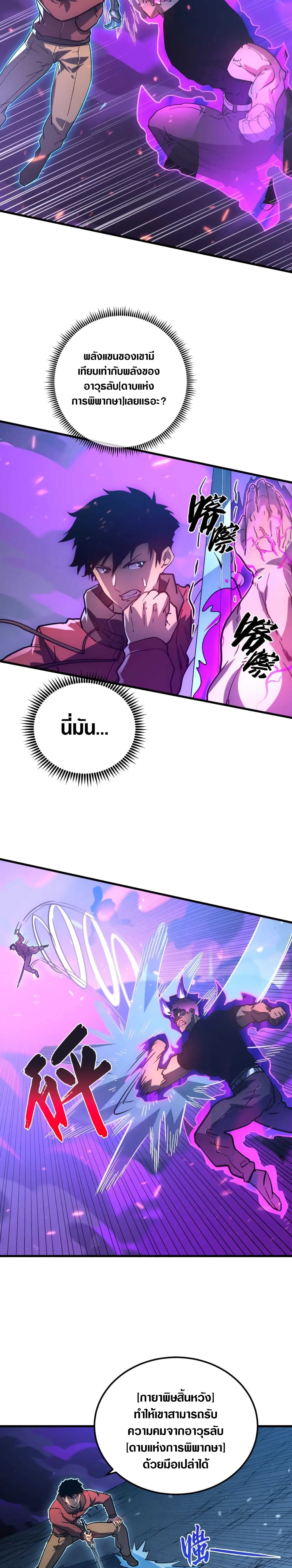 Rise From The Rubble page 7