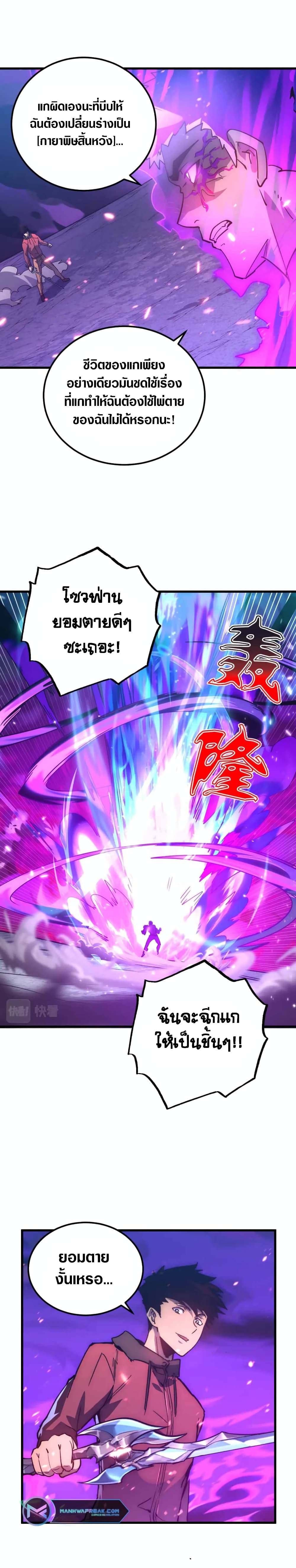 Rise From The Rubble page 9