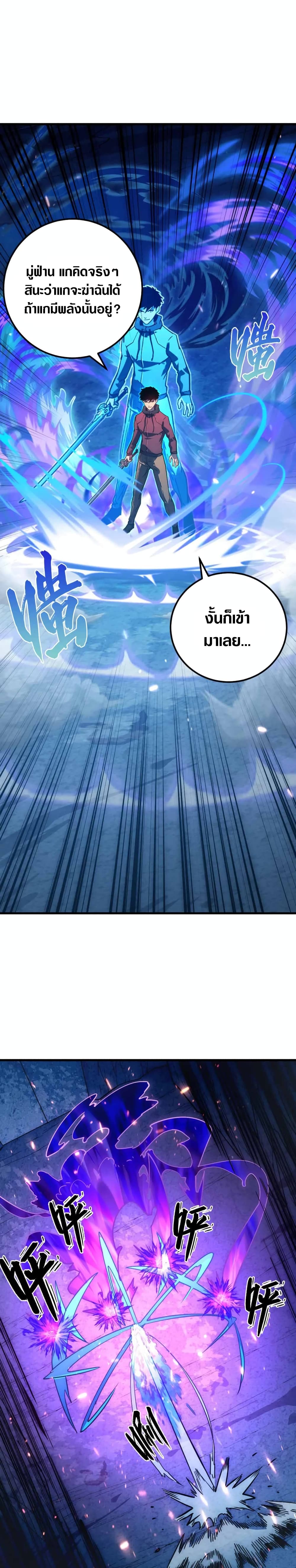 Rise From The Rubble page 10