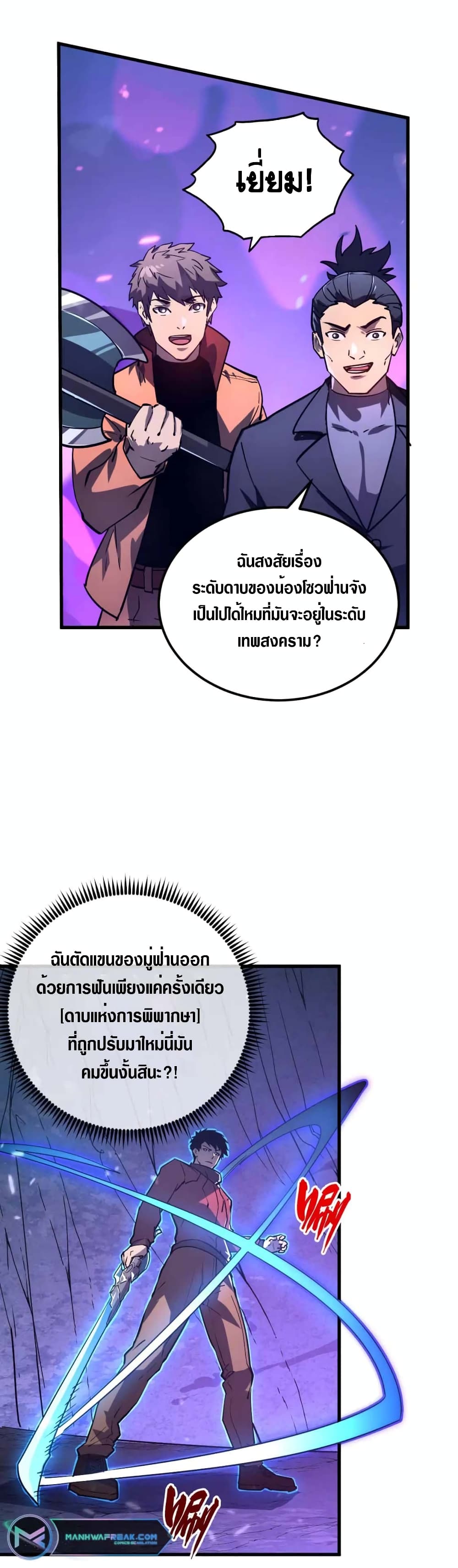 Rise From The Rubble page 3