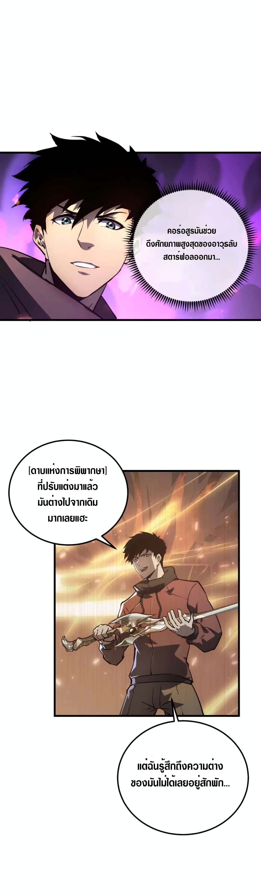 Rise From The Rubble page 4