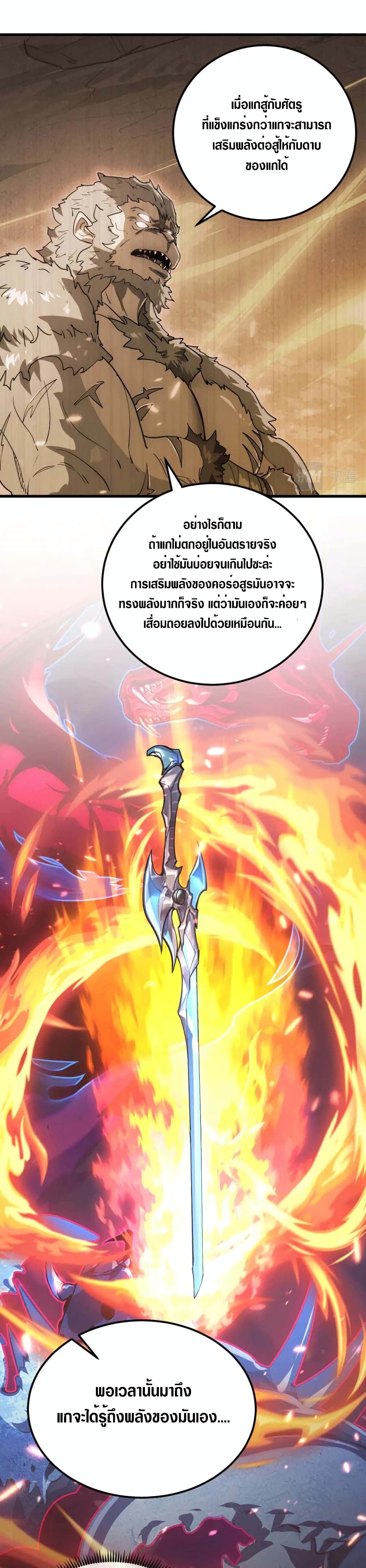 Rise From The Rubble page 5