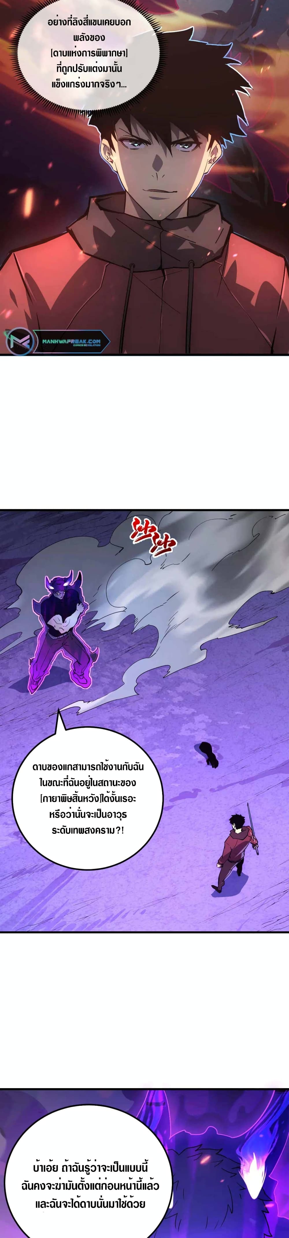 Rise From The Rubble page 6