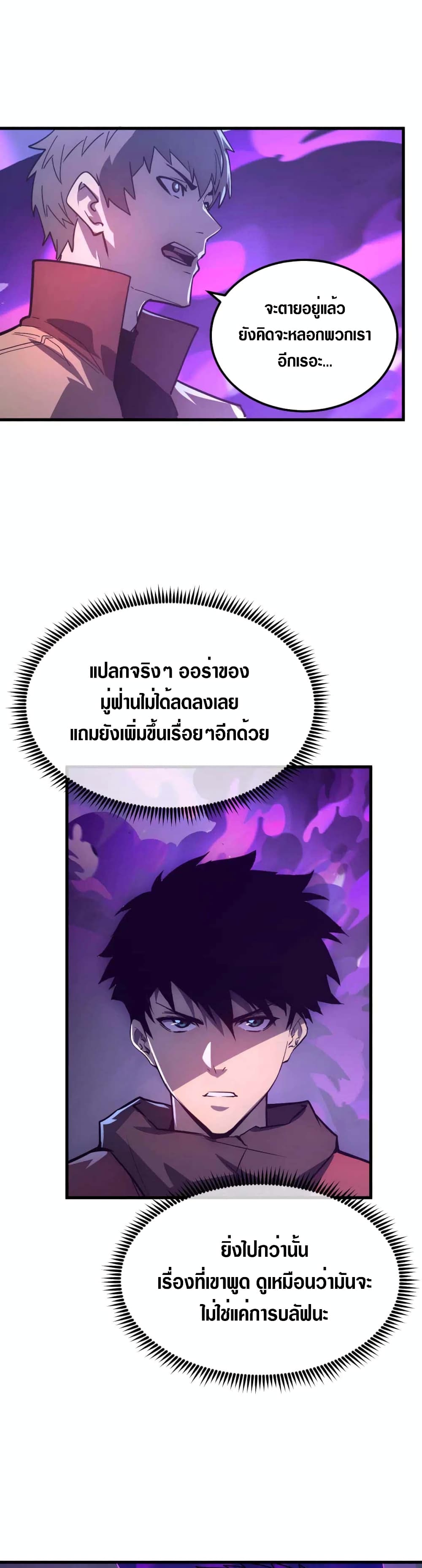 Rise From The Rubble page 9