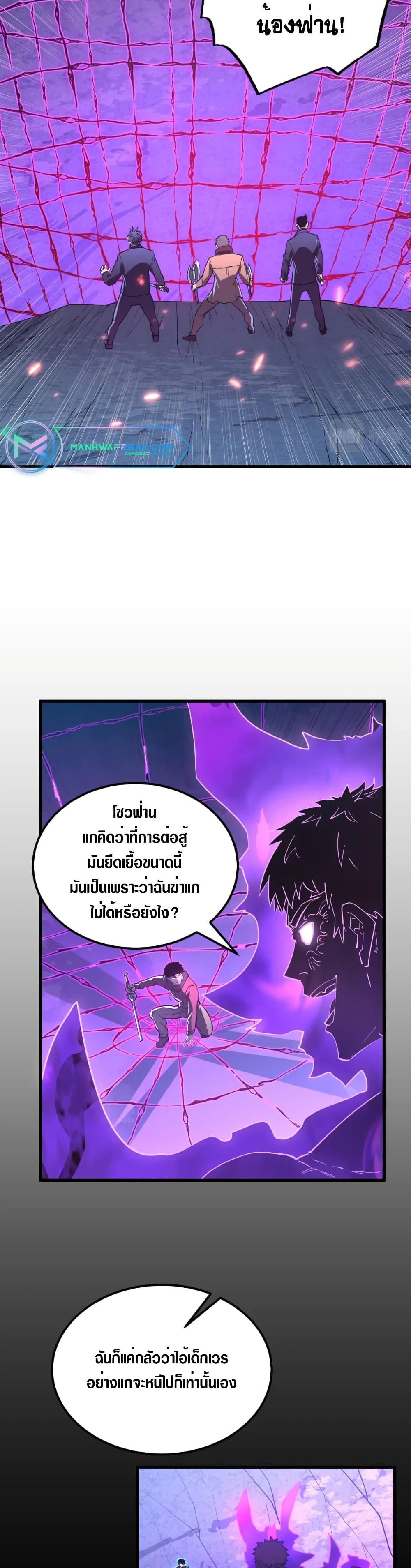 Rise From The Rubble page 2